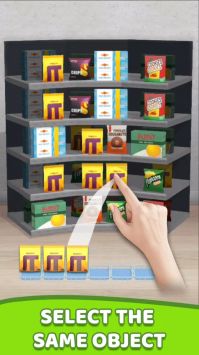 商品匹配3D1