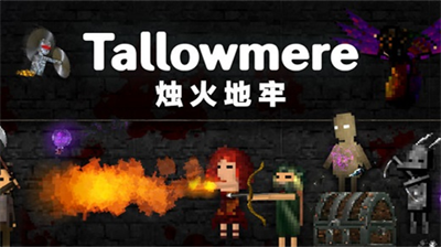 烛火地牢内置修改器版1