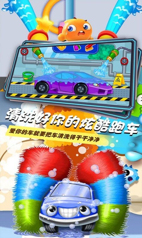 小小汽车清洁工1