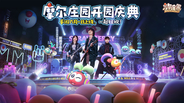 摩尔庄园神奇密码兑换1