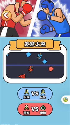双人欢乐会1