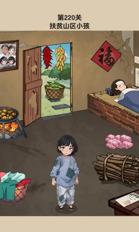 找茬大师傅1