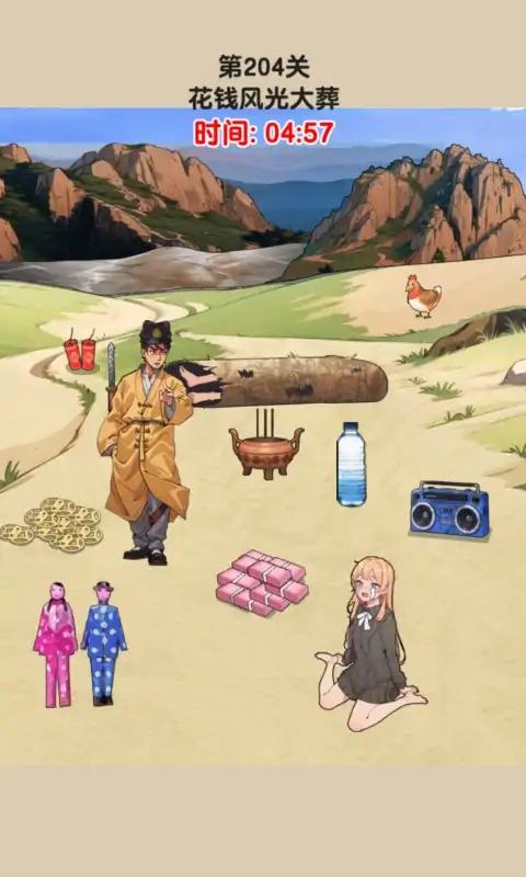 找茬大师傅2