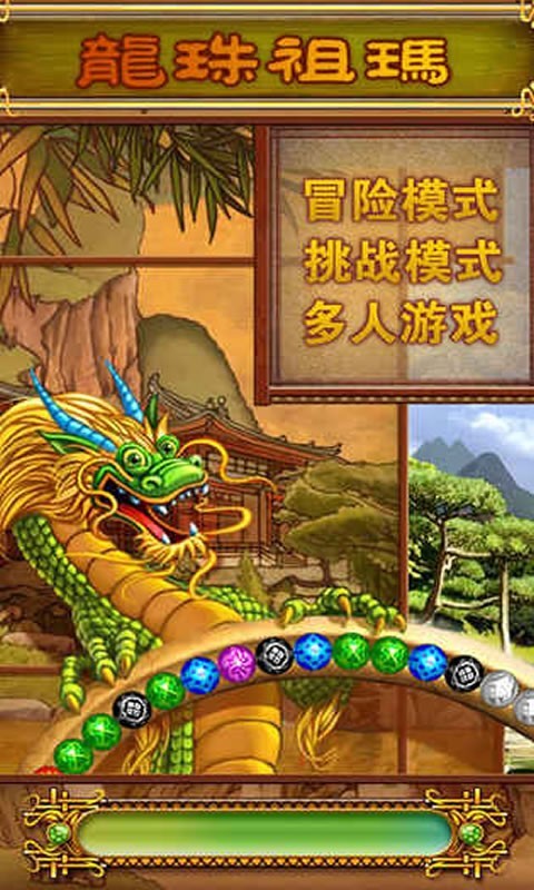 蜂派龙珠2