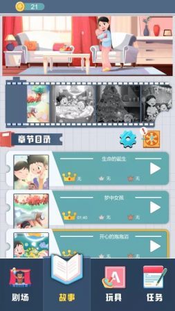 成长的计划2