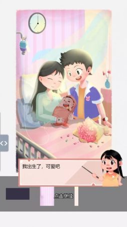 成长的计划3