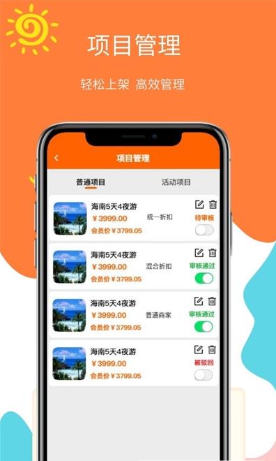哈米商家1