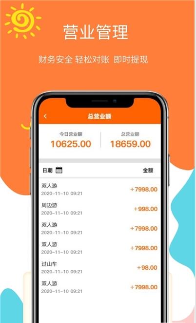 哈米商家2
