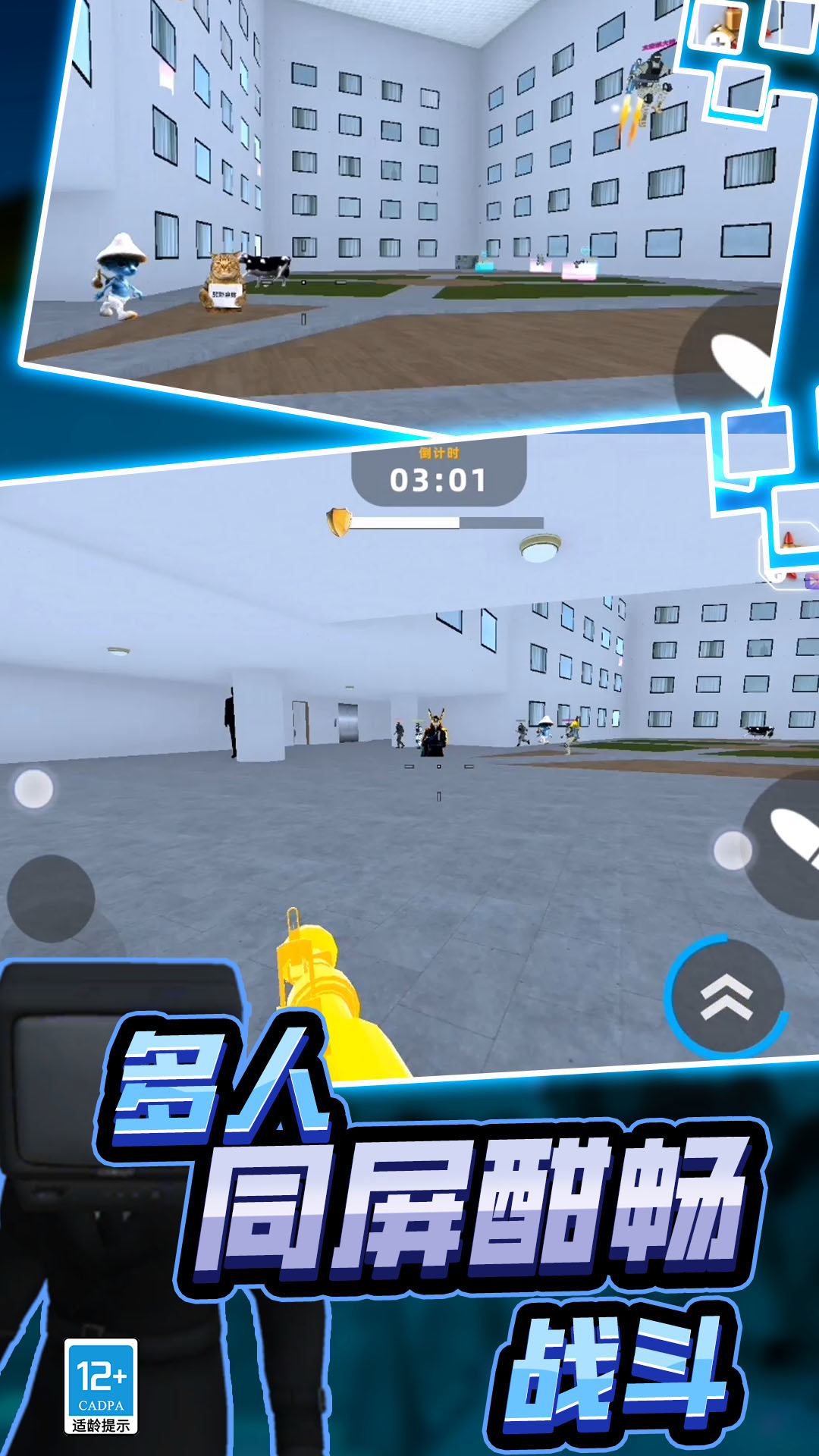 反恐突击队FPS2