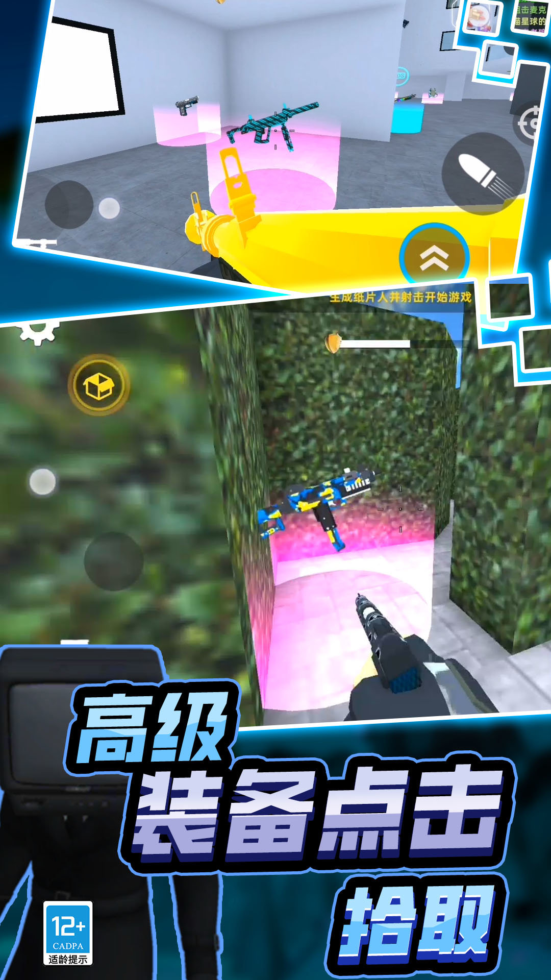 反恐突击队FPS3