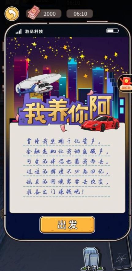 我养你啊免广告