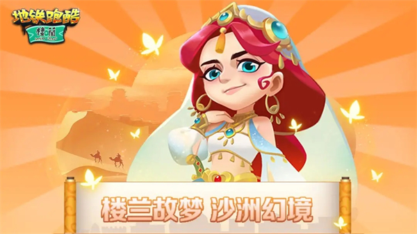 地铁跑酷全皮肤全背饰全滑板2