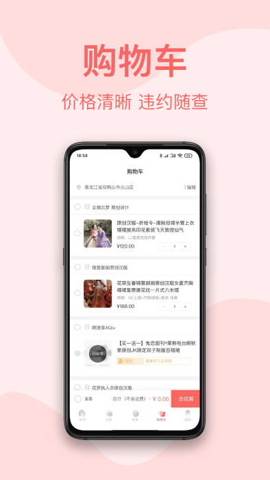 云 鹿集2