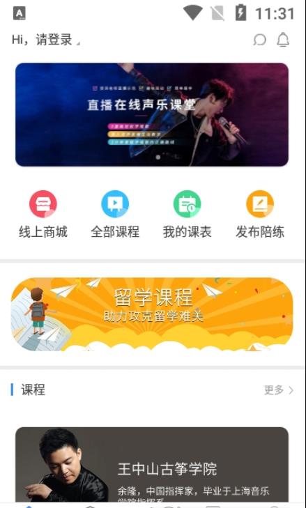 学联网2