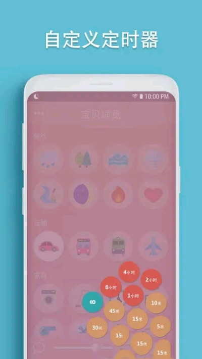 婴儿睡眠白噪声2