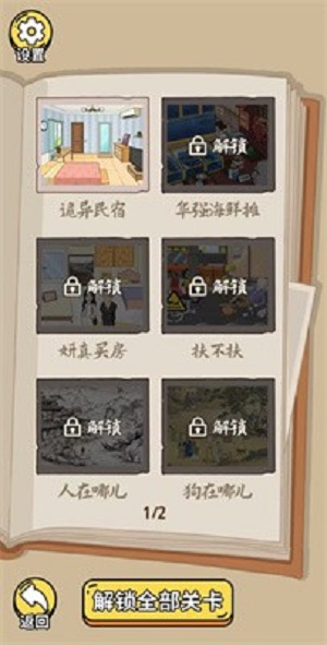疯狂爆梗王