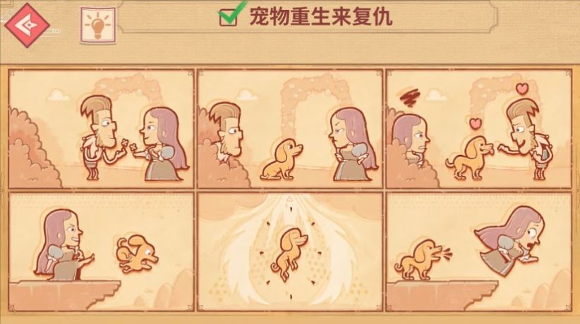 编剧大师闯关 编剧大师闯关