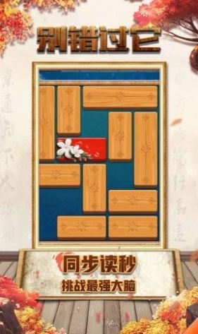 别错过它1