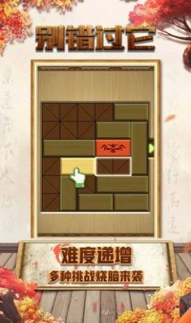 别错过它2