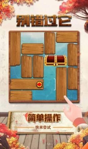 别错过它3