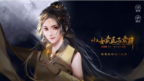 小女卖医不卖萌20210