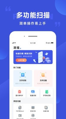 清描图片转文字0