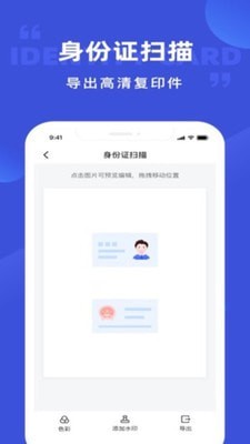 清描图片转文字1