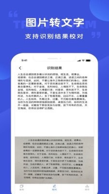 清描图片转文字2