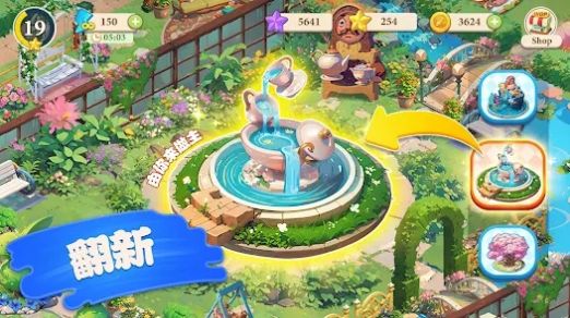 缤纷童话镇3