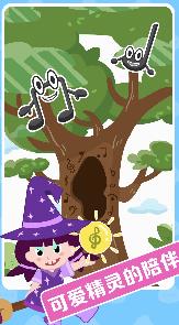 精灵音乐2