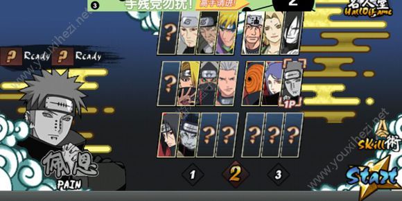 火影战记满人物2