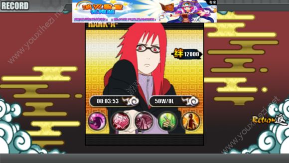 火影战记满人物3