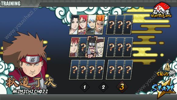 火影战记满人物5