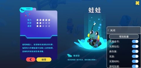 机器人世界冒险内置菜单版 机器人世界冒险内置菜单版