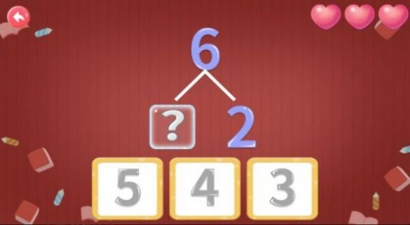 幼儿园学数学加减法3