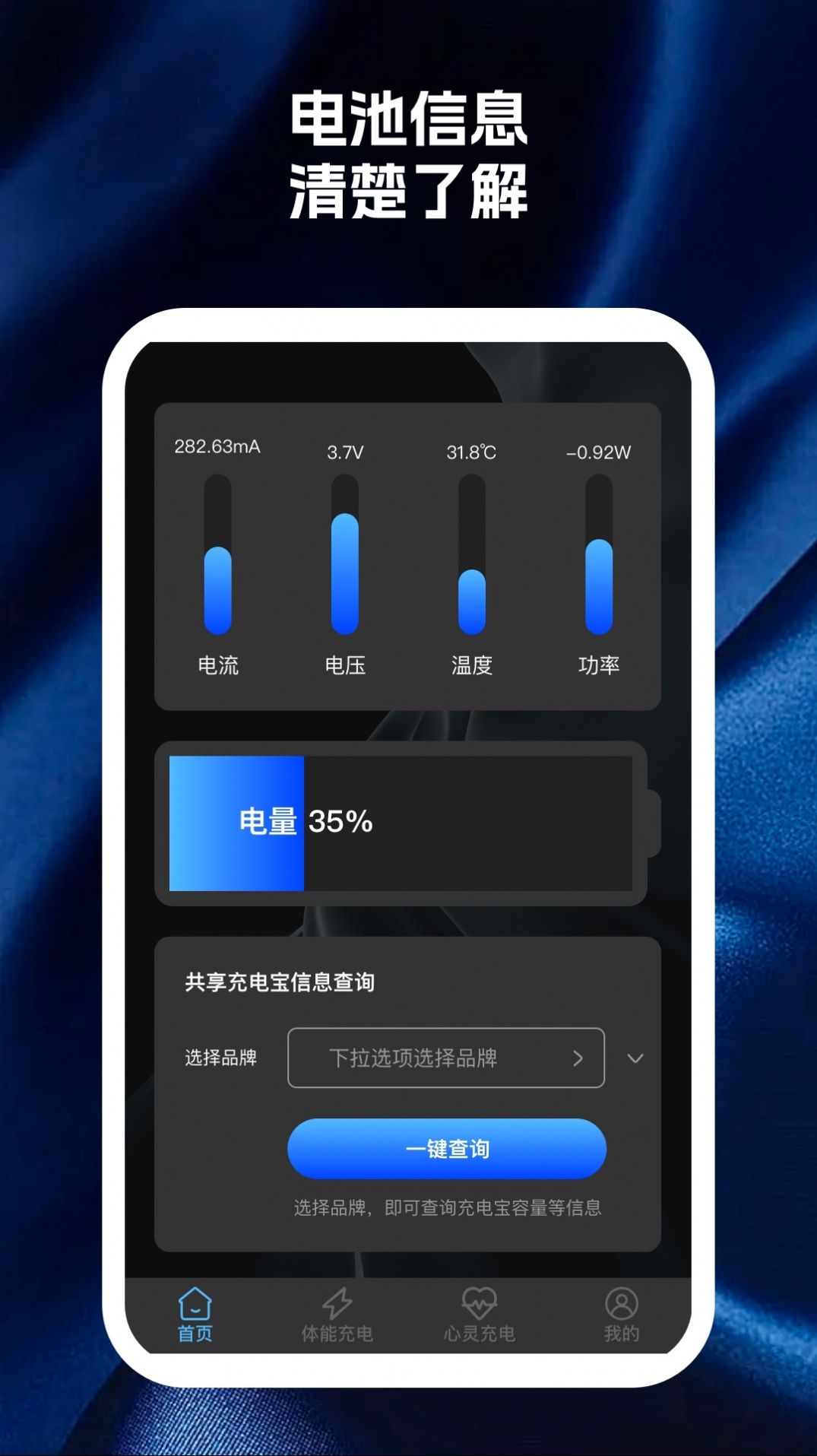 手机多汇聚助手0