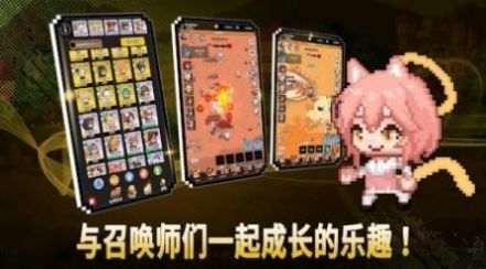 召唤师培育