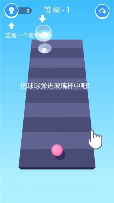 摇摆乒乓球3