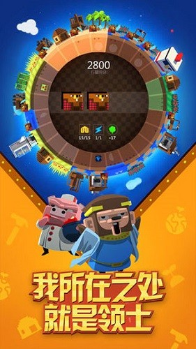 我的星球无限资源版1