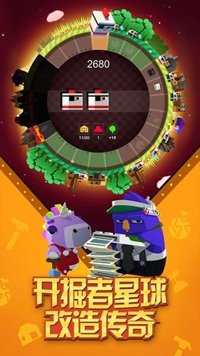 我的星球无限资源版3