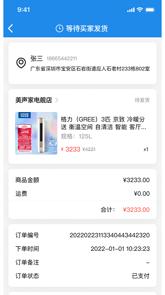 脉纷纷免广告版