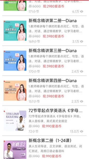 新概念英语微课学习0