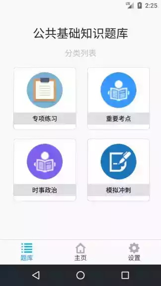 公共知识基础题库2