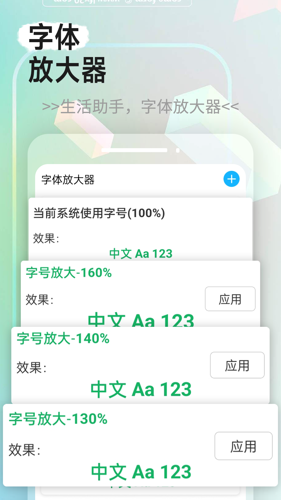 迤迤爱乐大字版 迤迤爱乐大字版