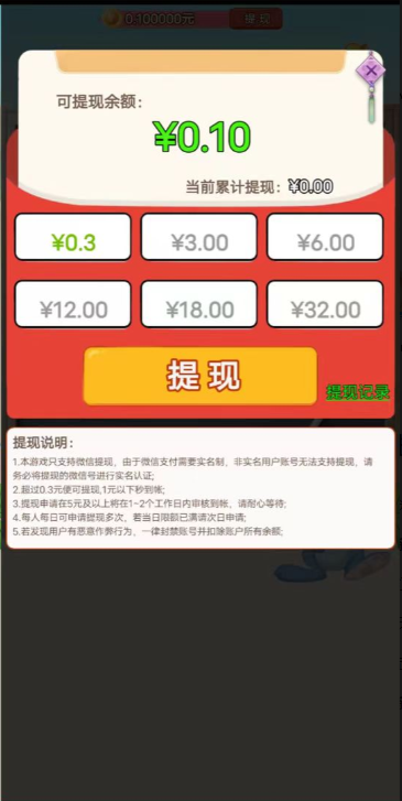 伏虎来猜猜1