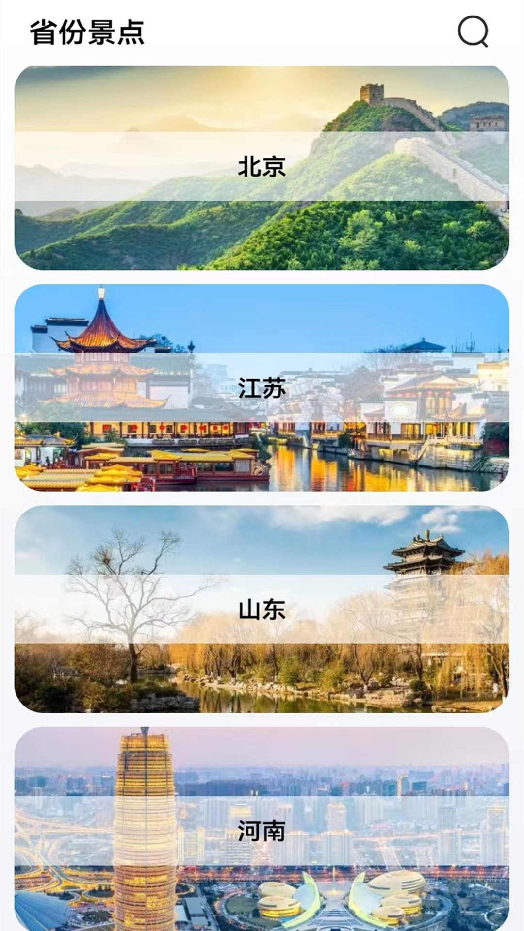 北方街景地图3