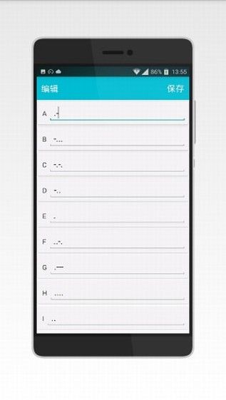 手机摩斯密码输入法1