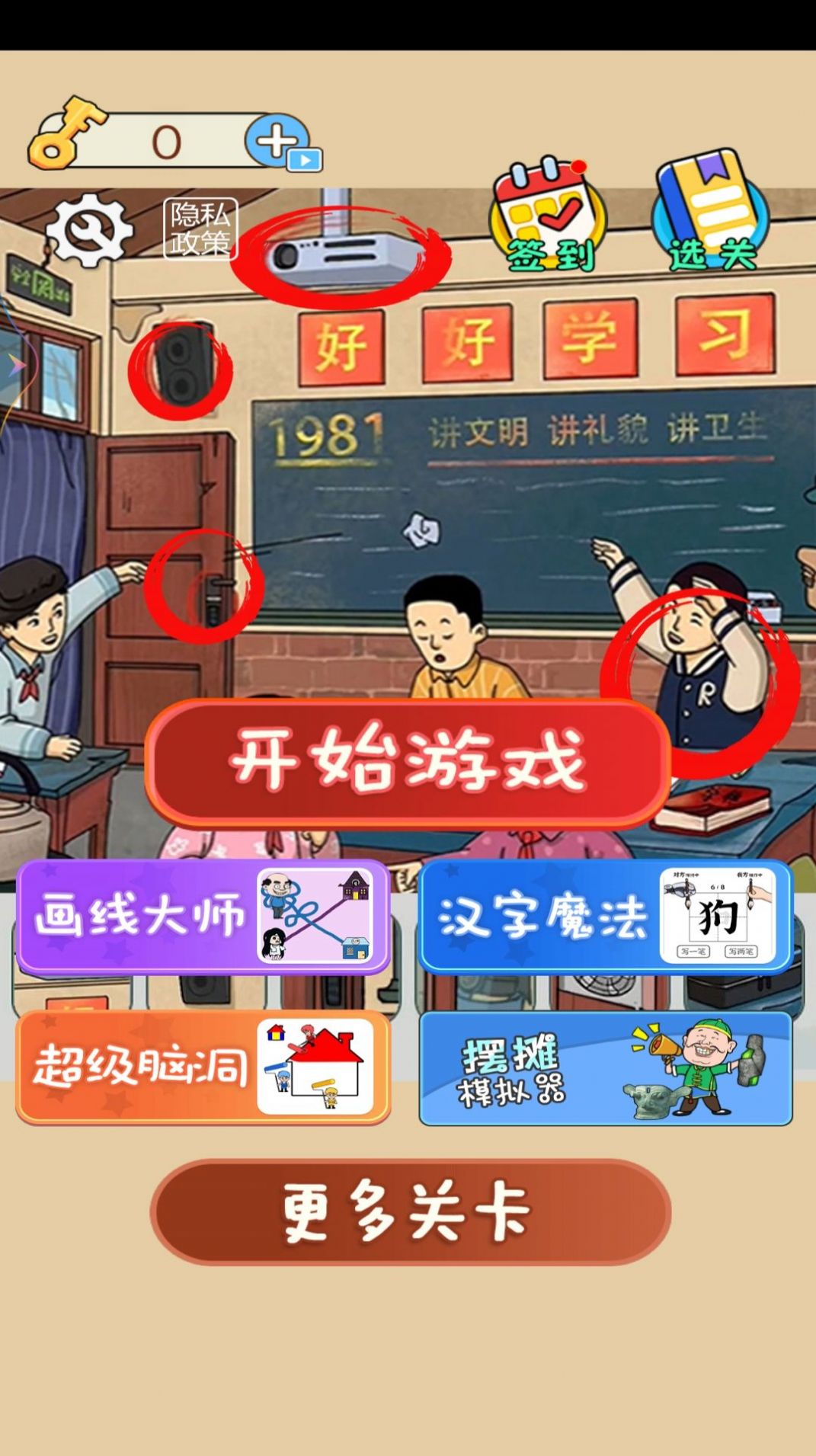 不合理的找茬3