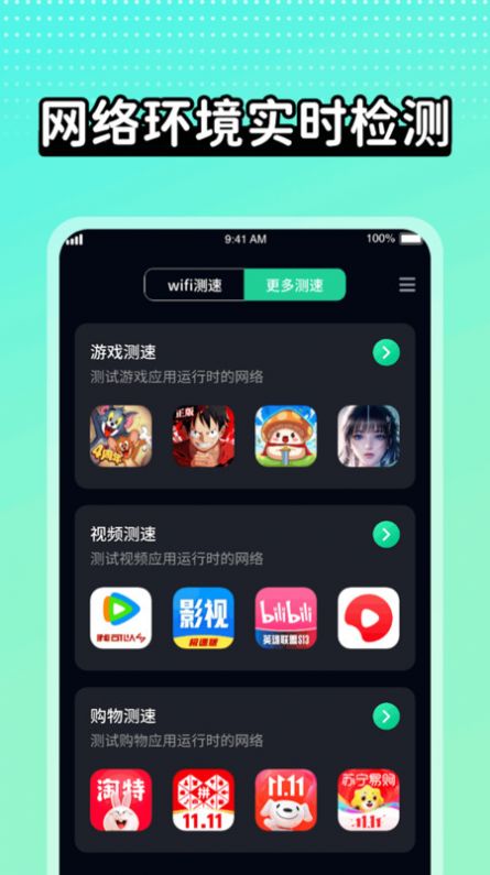 wifi极速达3