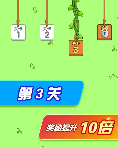 闯关大赢家免费版